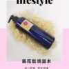 菊花散洗頭水