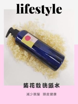 菊花散洗頭水