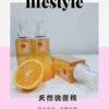 天然洗潔精