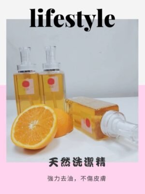 天然洗潔精
