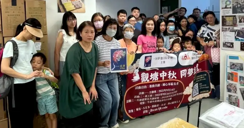 觀塘中秋同夢友里 派發1000個月餅致送區內長者、婦女、SEN人士及照顧者